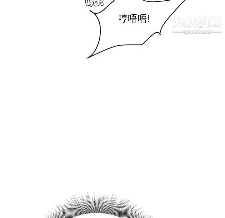 不务正业 第14话 第133页