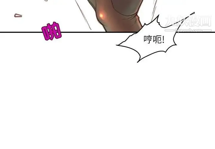 不务正业 第14话 第4页