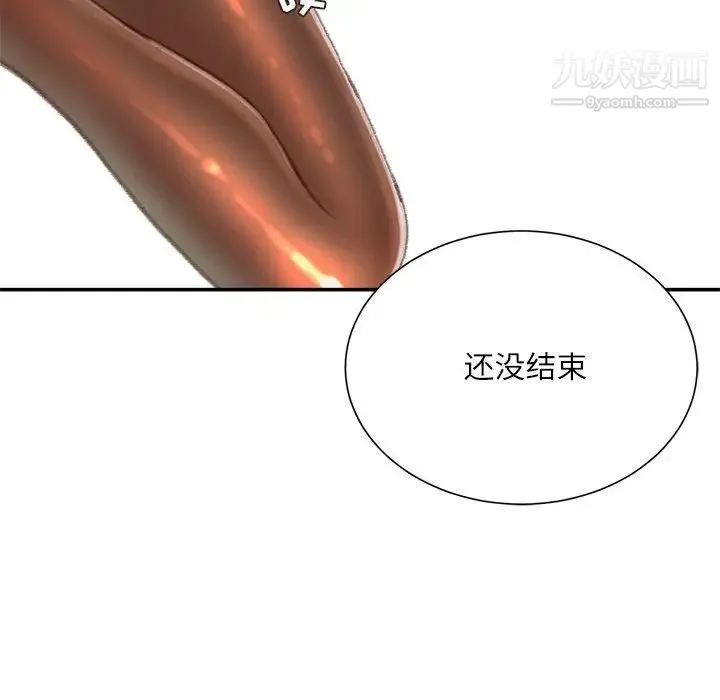 不务正业 第14话 第60页