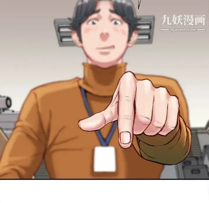 不务正业 第14话 第64页