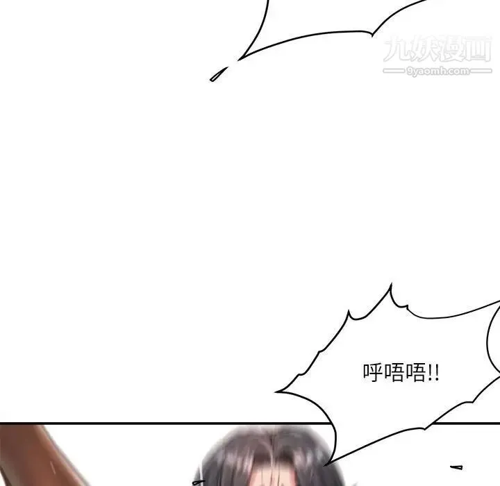 不务正业 第14话 第42页