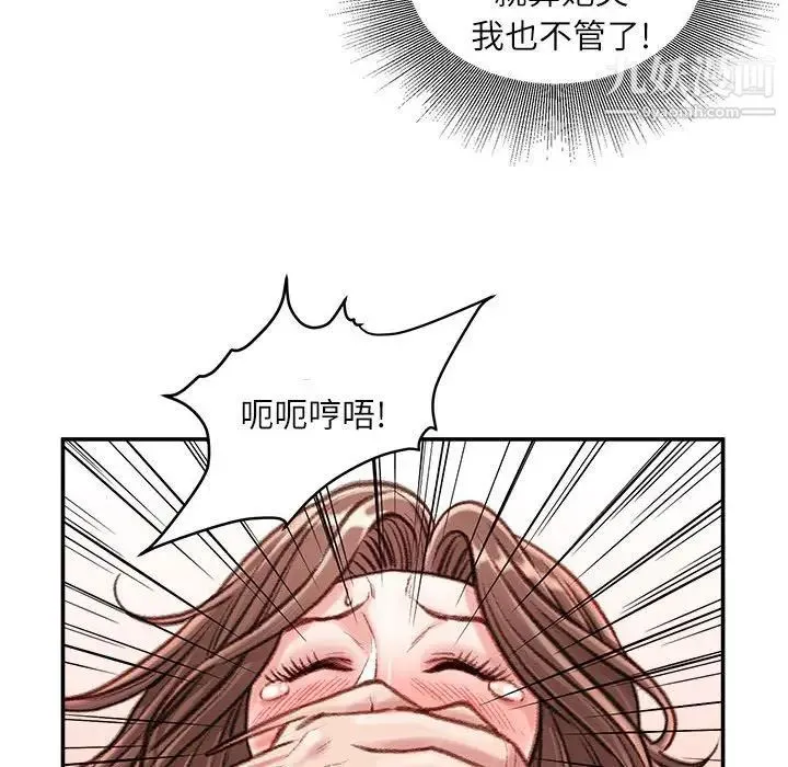 不务正业 第14话 第137页