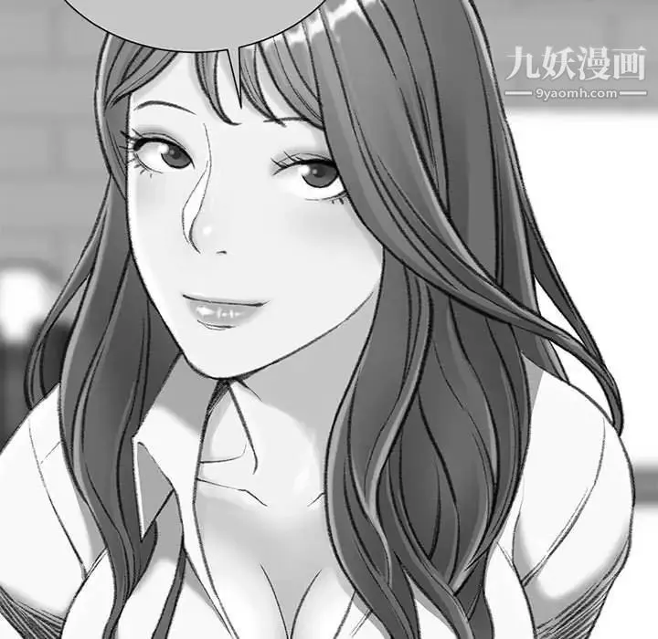 不务正业 第5话 第144页