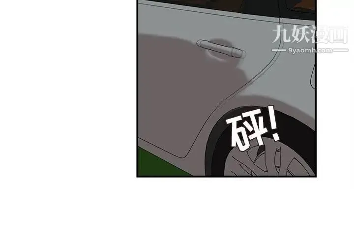 不务正业 第5话 第4页