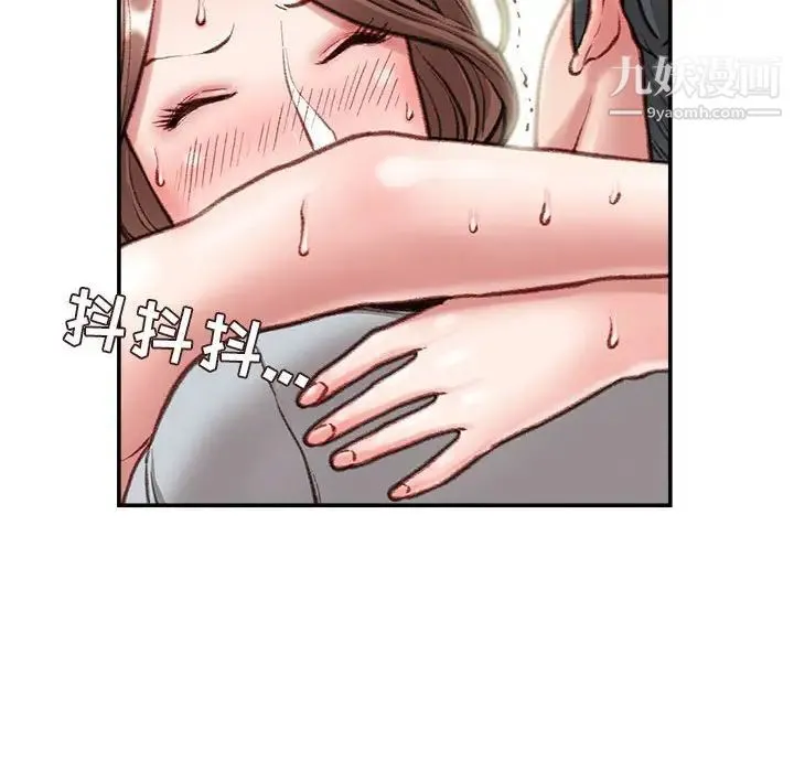 不务正业 第5话 第100页