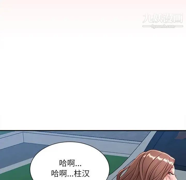 不务正业 第5话 第31页