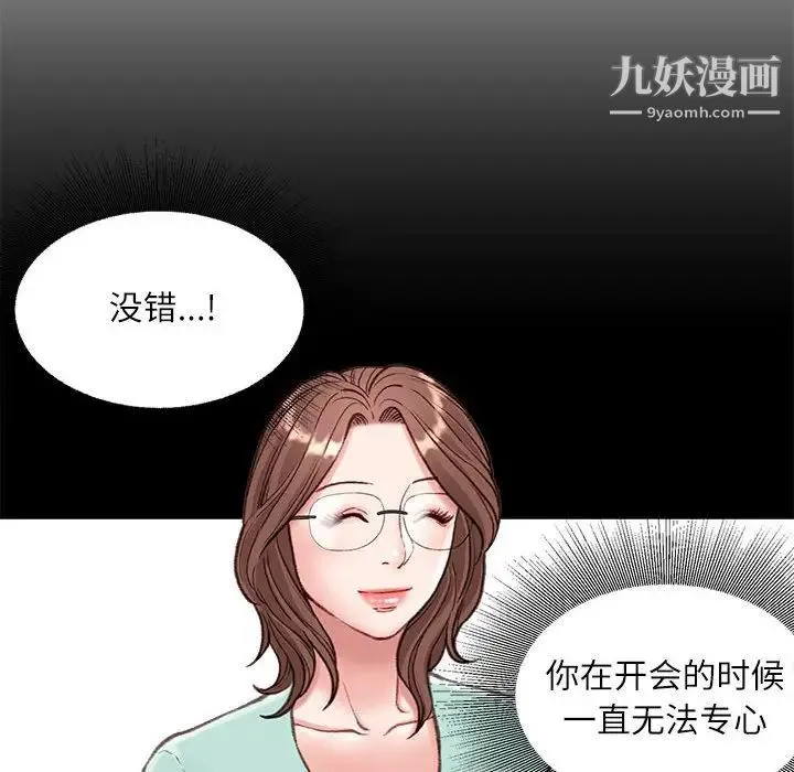 不务正业 第5话 第15页