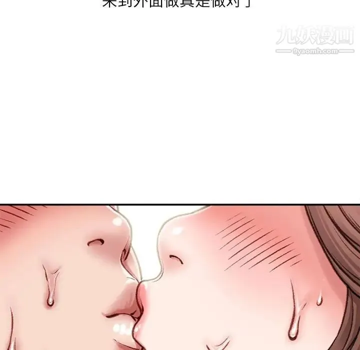 不务正业 第5话 第105页