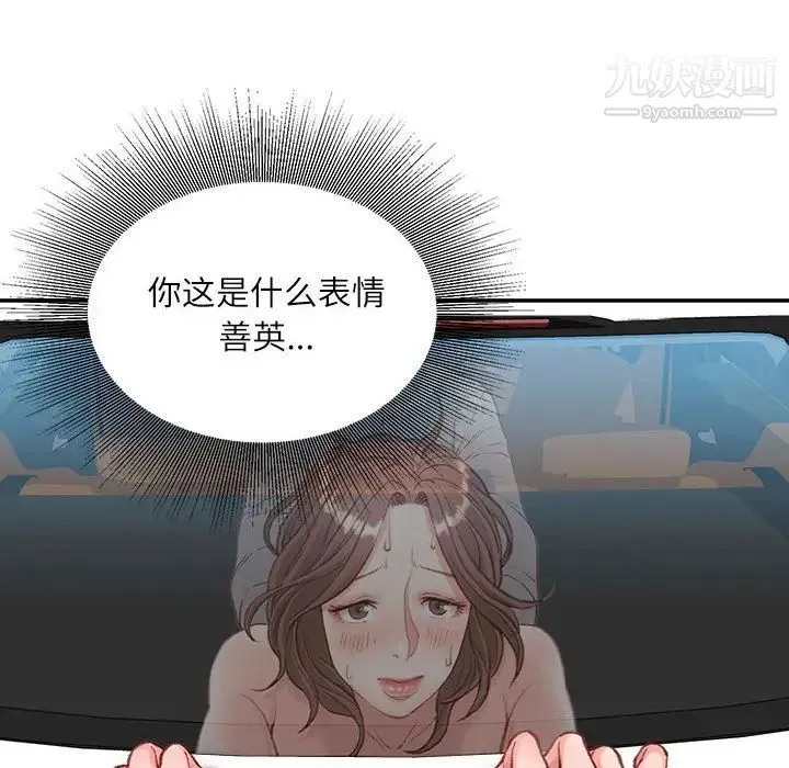 不务正业 第5话 第13页