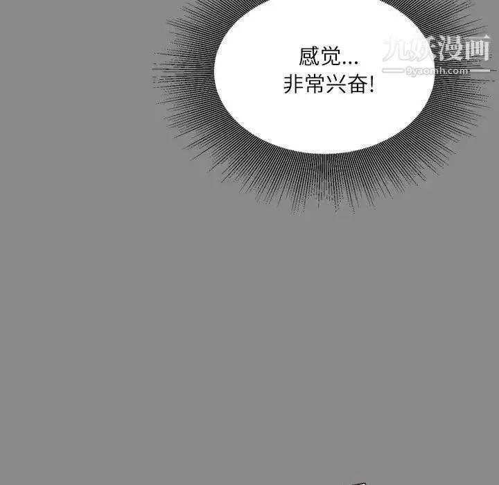 不务正业 第5话 第24页