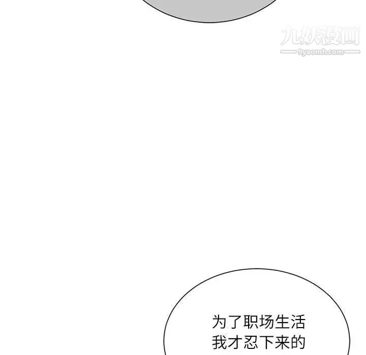 不务正业 第5话 第146页