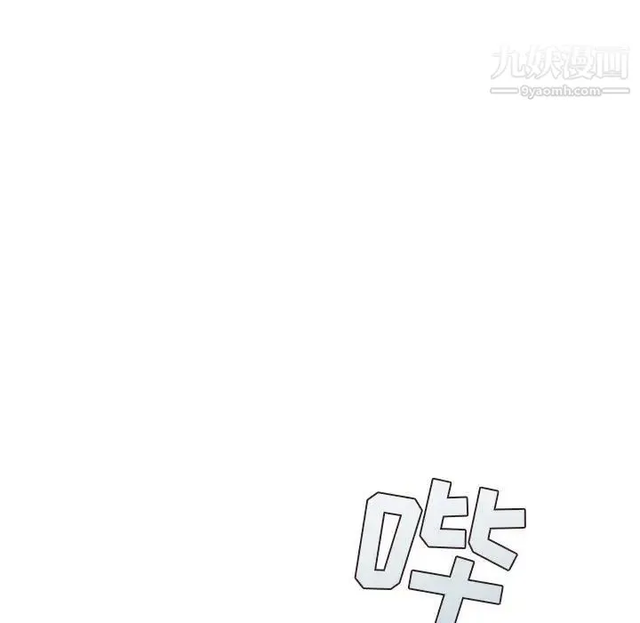不务正业 第5话 第136页