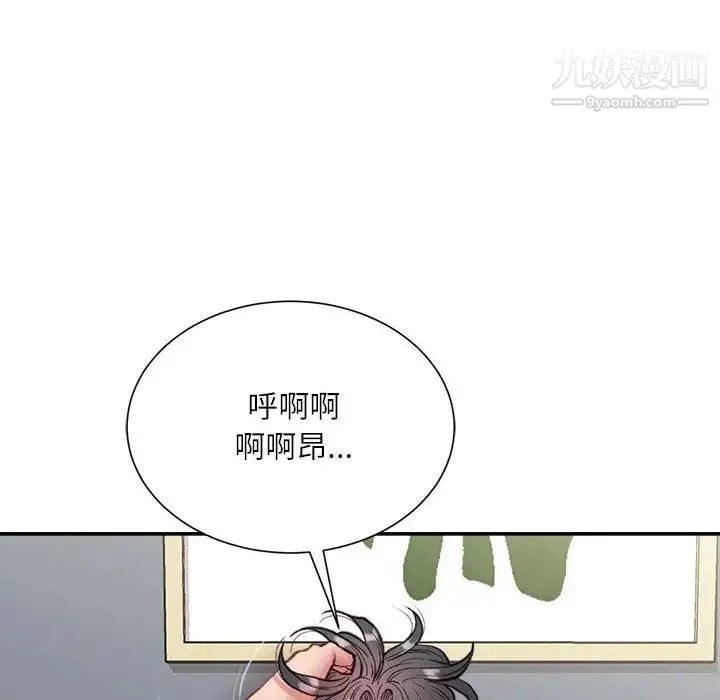 不务正业 第5话 第139页