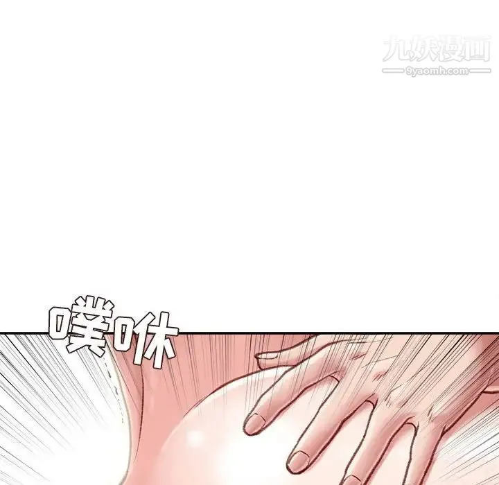 不务正业 第5话 第97页