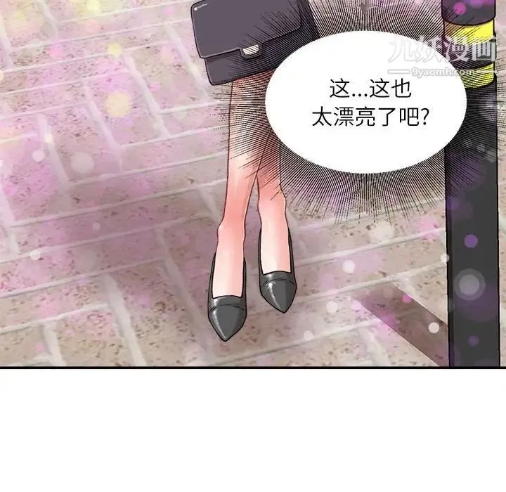 不务正业 第5话 第152页