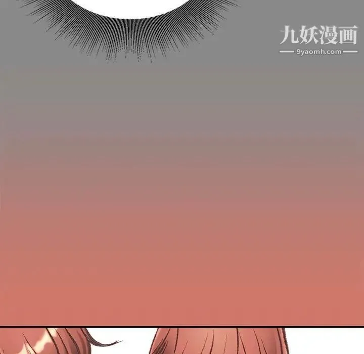 不务正业 第5话 第26页