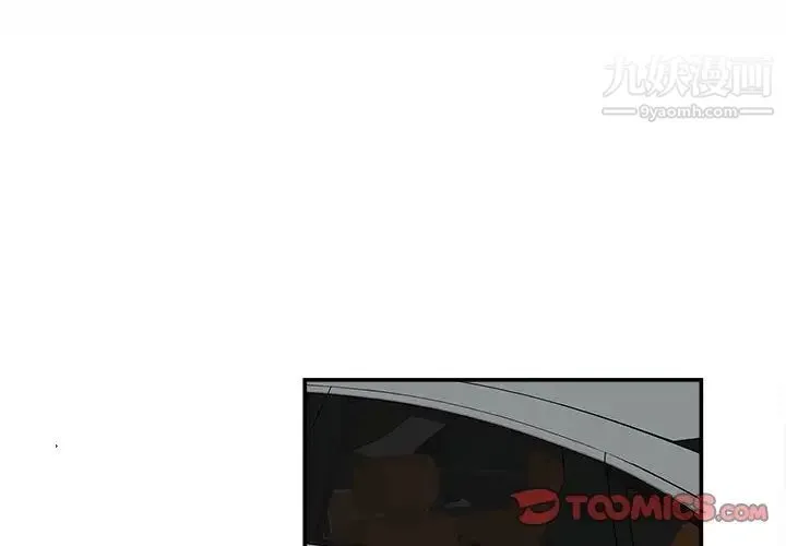 不务正业 第5话 第3页