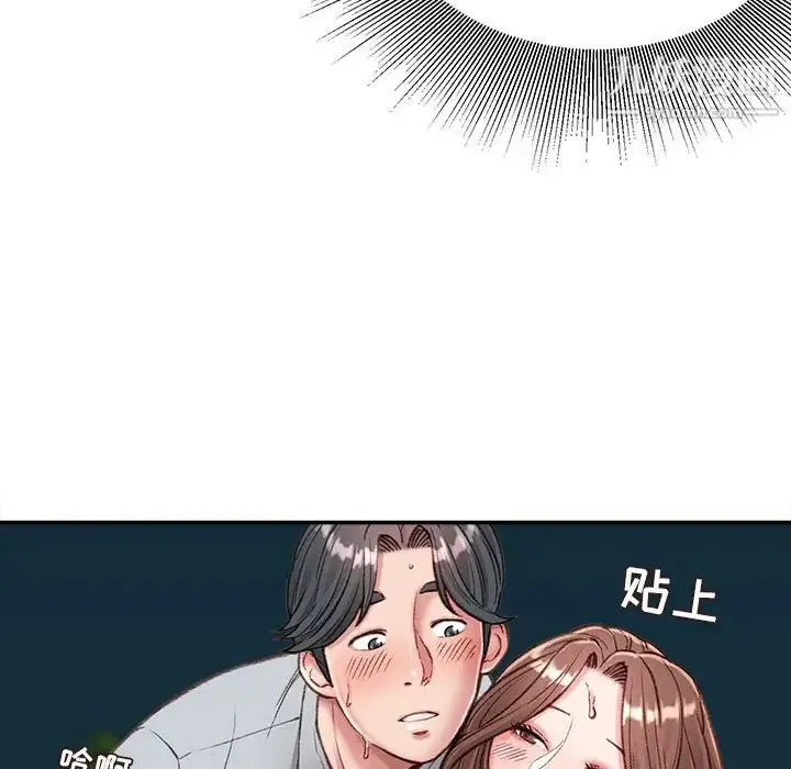 不务正业 第5话 第49页