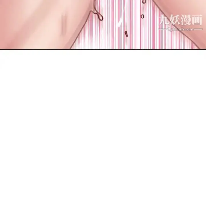 不务正业 第5话 第96页