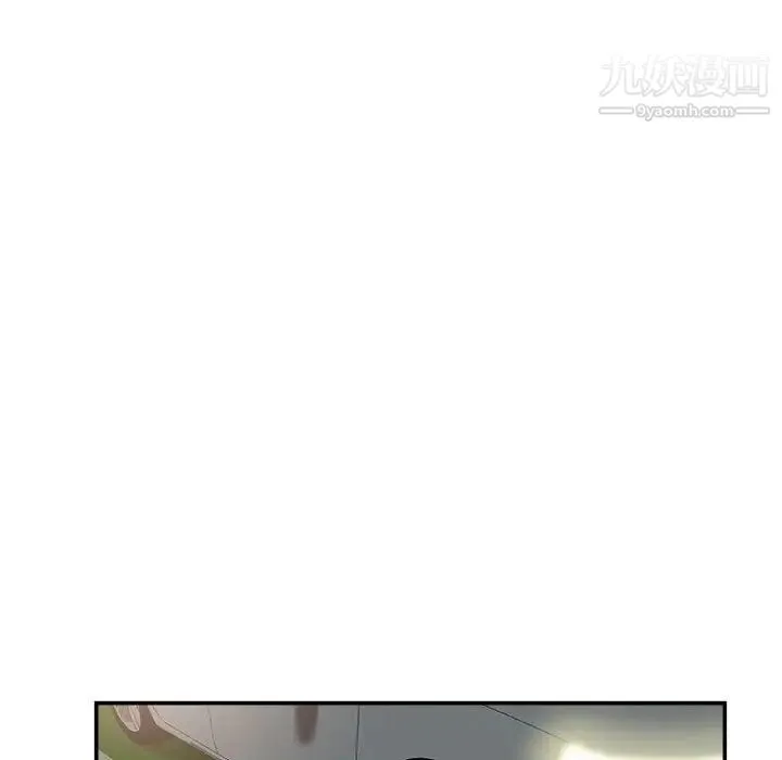 不务正业 第5话 第107页