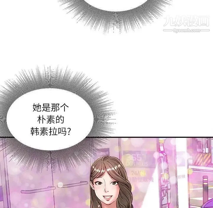 不务正业 第5话 第150页