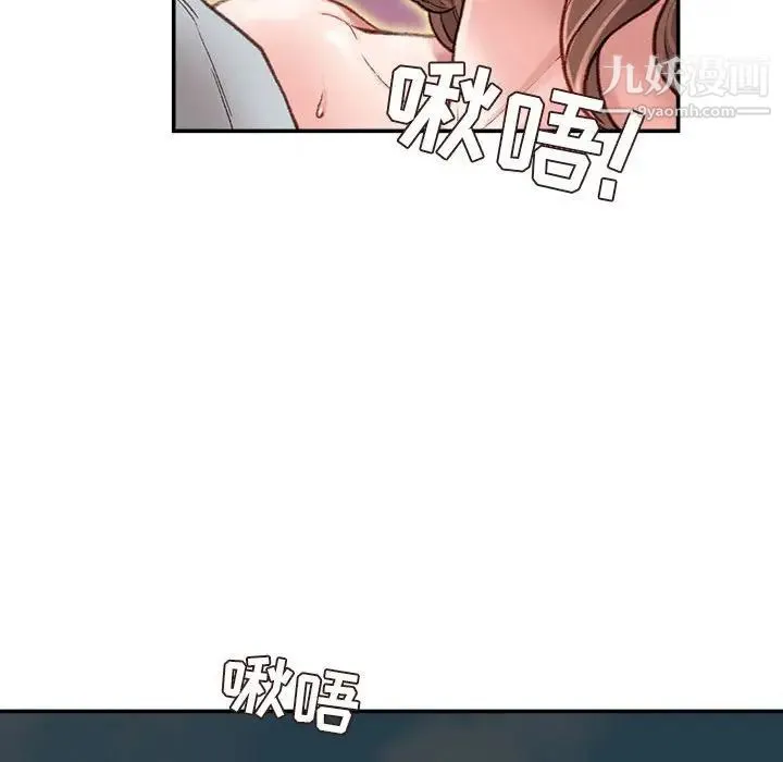 不务正业 第5话 第58页