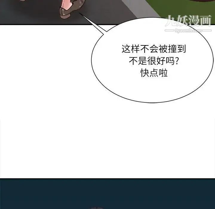 不务正业 第5话 第10页