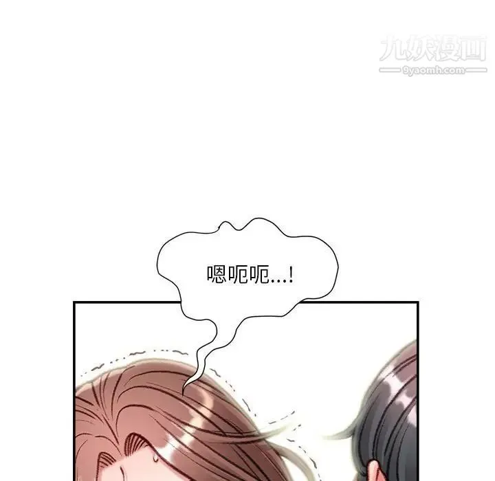 不务正业 第5话 第99页
