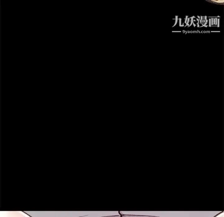 不务正业 第5话 第18页