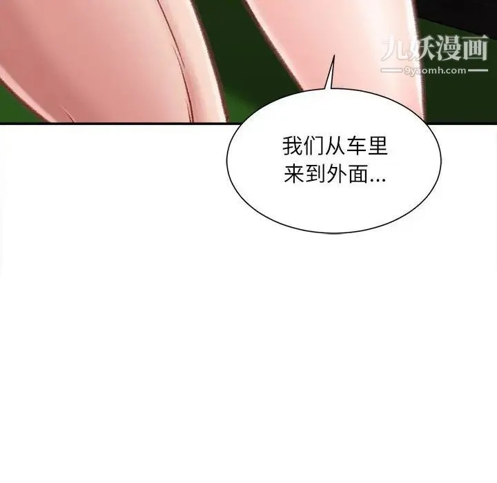 不务正业 第5话 第33页
