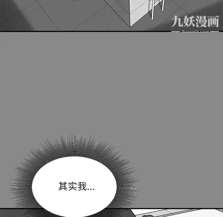 不务正业 第5话 第22页