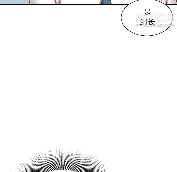 不务正业 第5话 第124页