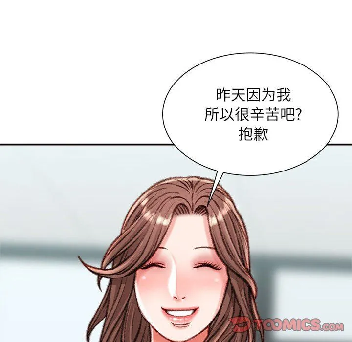 不务正业 第29话 第117页