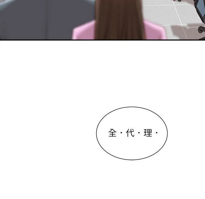 不务正业 第29话 第102页