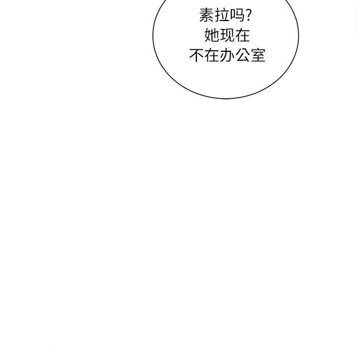 不务正业 第29话 第121页