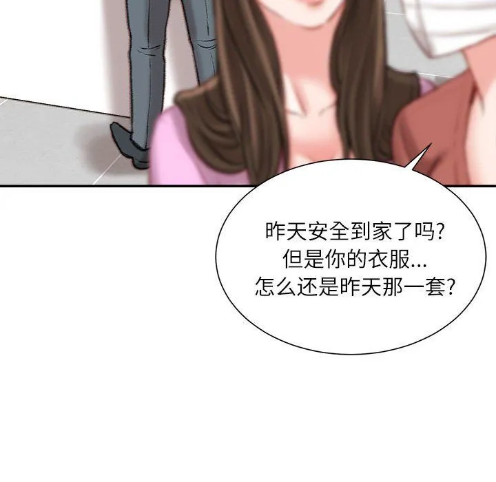 不务正业 第29话 第106页