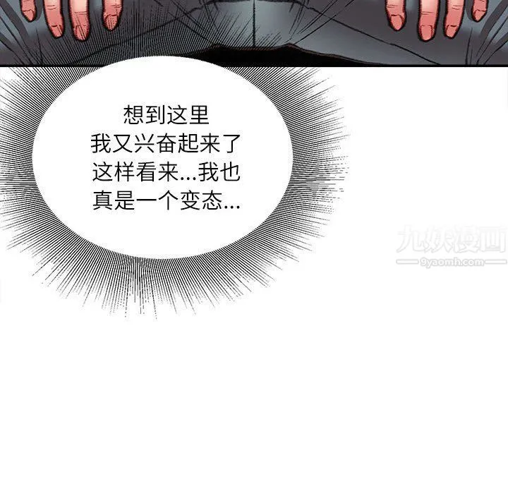不务正业 第29话 第131页