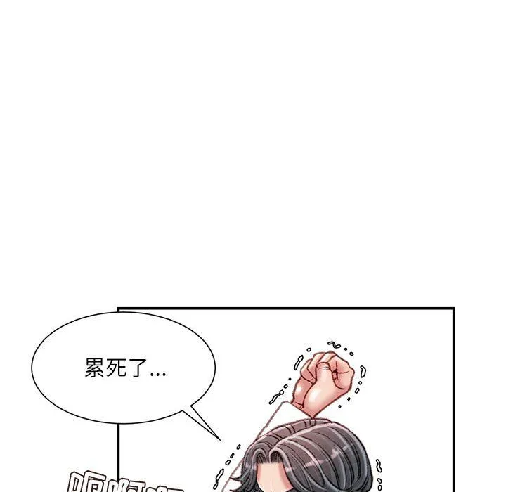 不务正业 第29话 第133页