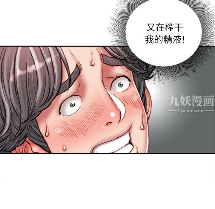 不务正业 第29话 第29页