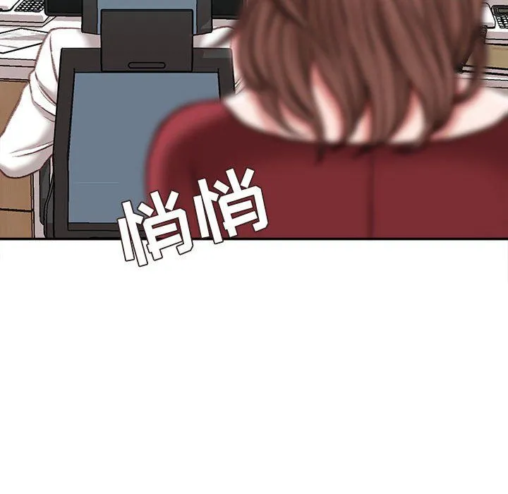 不务正业 第29话 第114页