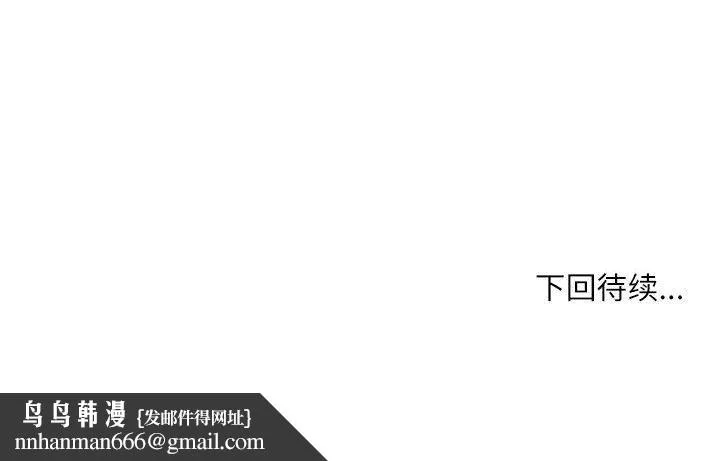不务正业 第29话 第145页