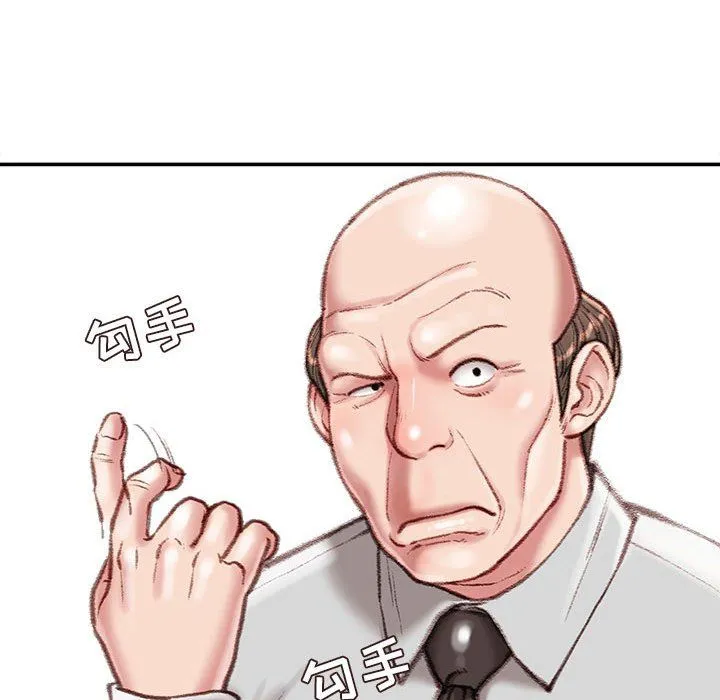 不务正业 第29话 第103页