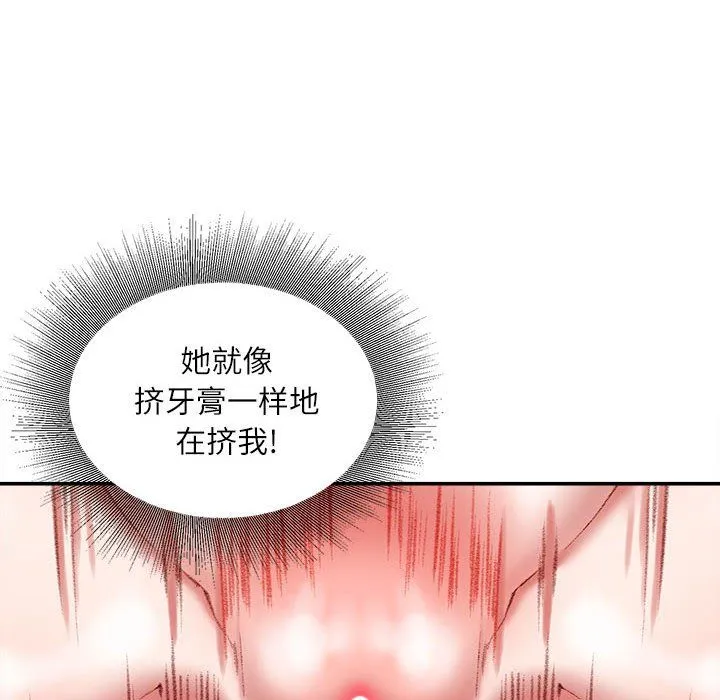 不务正业 第29话 第42页