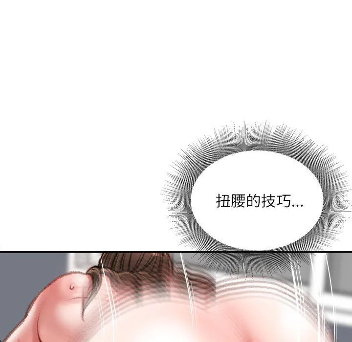不务正业 第29话 第7页