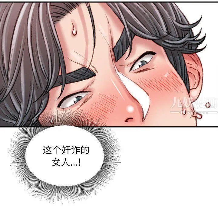 不务正业 第29话 第50页
