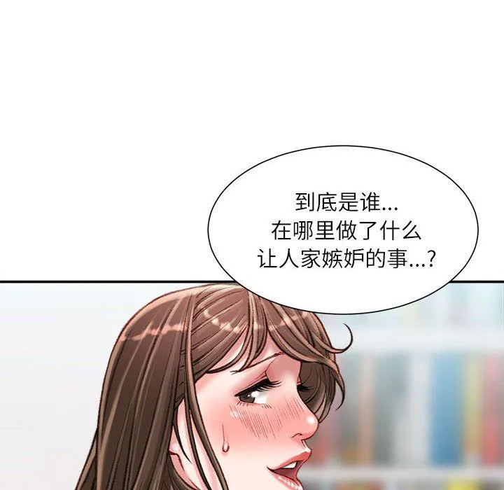 不务正业 第29话 第25页
