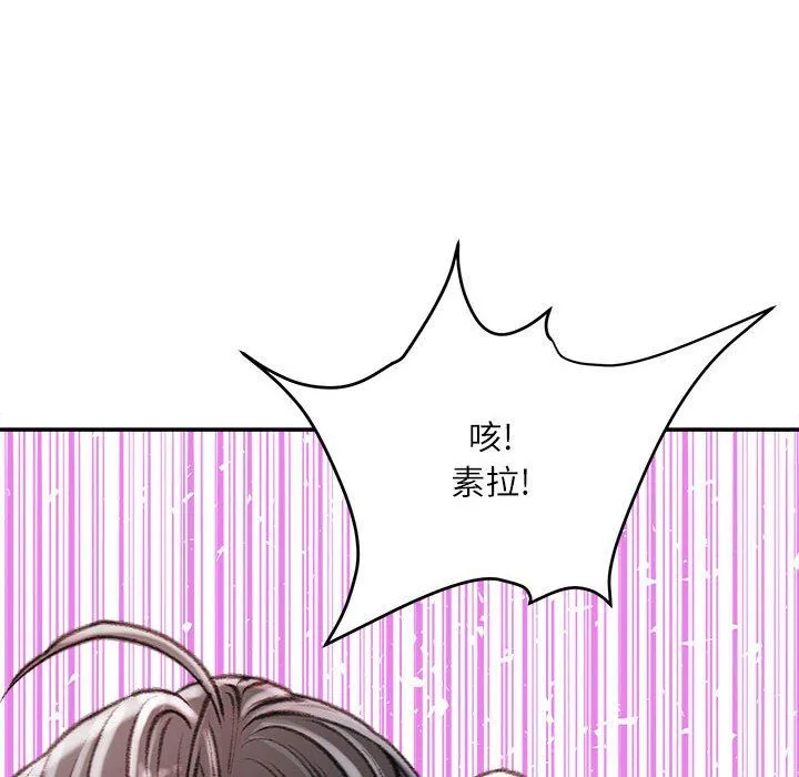 不务正业 第29话 第40页