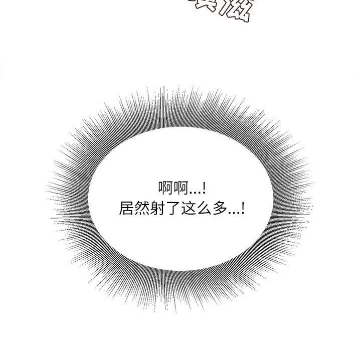 不务正业 第29话 第48页