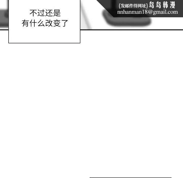不务正业 第30话 第72页