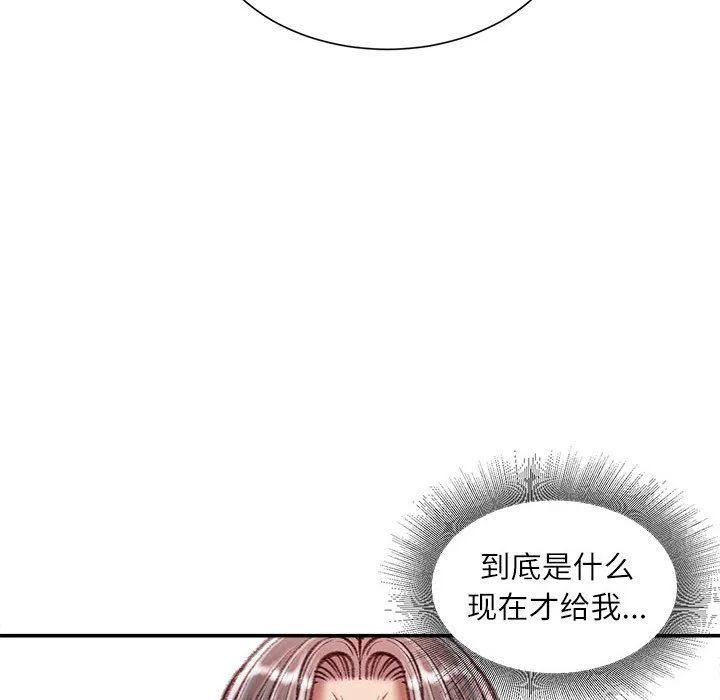 不务正业 第30话 第38页